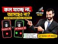 Phone Call Problem | কল যাচ্ছে না, আসছেও না | SIM Network Call Issue Fix