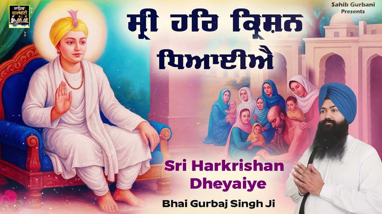 Today’s Gurbani Shabad |   ਹਰ ਰੋਜ਼ ਦਾ ਕੀਰਤਨ | Shabad Kirtan Live from Gurudwara Sahib