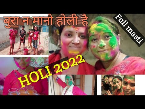 बुरा ना मानो होली है😃Holi vlog! Full masti dhamal 💃💃Holi 2022 ❤️