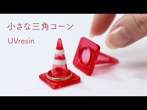 ストーン　オブジェ　△　▽　三角 さんかく △　▽　　あ①　たかとりスタジオ hqdefault.jpg