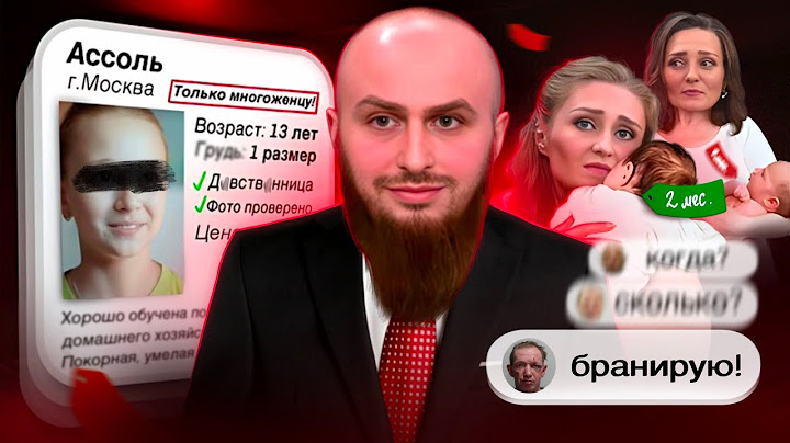 ЭТО ОКАЗАЛОСЬ ПРАВДОЙ! ОТЕЦ ПРОДАЕТ ДОЧЕРЕЙ В ЗАКРЫТОМ ЧАТЕ МНОГОЖЕНЦЕВ! ИВАН СУХОВ ВСЯ ПРАВДА