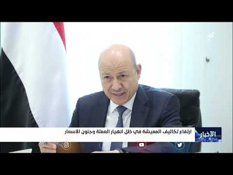 ارتفاع تكاليف المعيشة في ظل انهيار العملة وجنون الأسعار