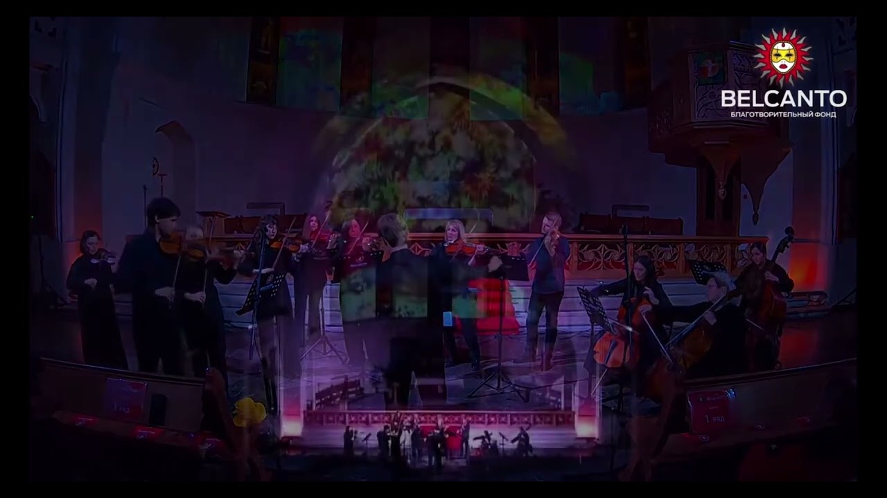 Ансамбль «I Fiori» | Дирижёр Андрей Колясников | Анна Савкина, скрипка