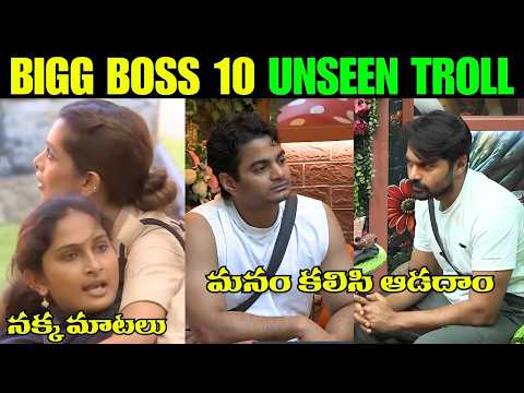 BIGG BOSS 10 UNSEEN TROLL | BIGG BOSS TROLLS | JANSI | TRIGUN | ROHITH