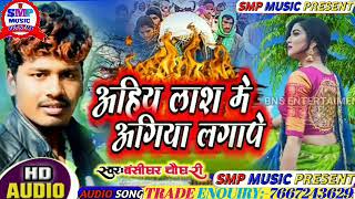 तोरे हाथ जरबो गे - Tore Hath Jarbo Ge - Bansidhar Chaudhary new maithili sad song 2020 - Priti Music