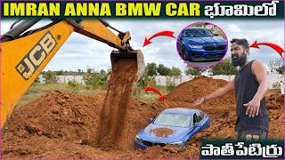 Imran Anna BMW car భూమిలో పాతీపేట్రీరు | Pareshan Boys |