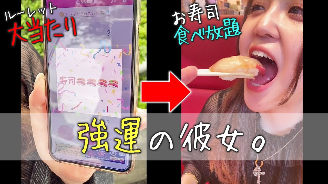 ルーレットで大好きなお寿司が当たった彼女の結末がエグすぎたwwww Shorts オンラインカジノ総まとめ情報ナビ ルーレットで大好きなお寿司が当たった彼女の結末がエグすぎたwwww Shorts オンラインカジノ総まとめ情報ナビ