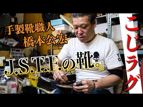 花好きBoot Making and Mending 靴職人1912年 花好きBoot Making
