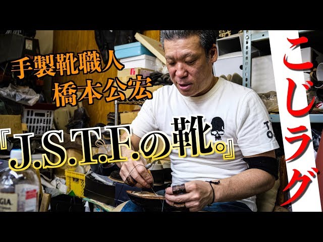 花好きBoot Making and Mending 靴職人1912年 花好きBoot Making and Mending 靴職人1912年 Japanese Archives