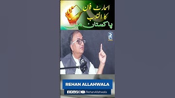 Smartphone revolution in Pakistan  #shorts #rehanallahwala #reels #Smartphonerevolution