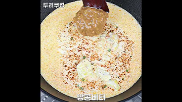 라면에 땅콩버터 잼