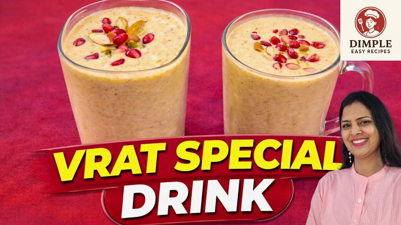 व्रत स्पेशल हेल्दी ड्रिंक | Fasting Energy Drink | No Sugar Recipe