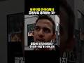 외국인들이 한국여행시 공항부터 충격받는 이것 #한국여행 #외국인반응 #이슈
