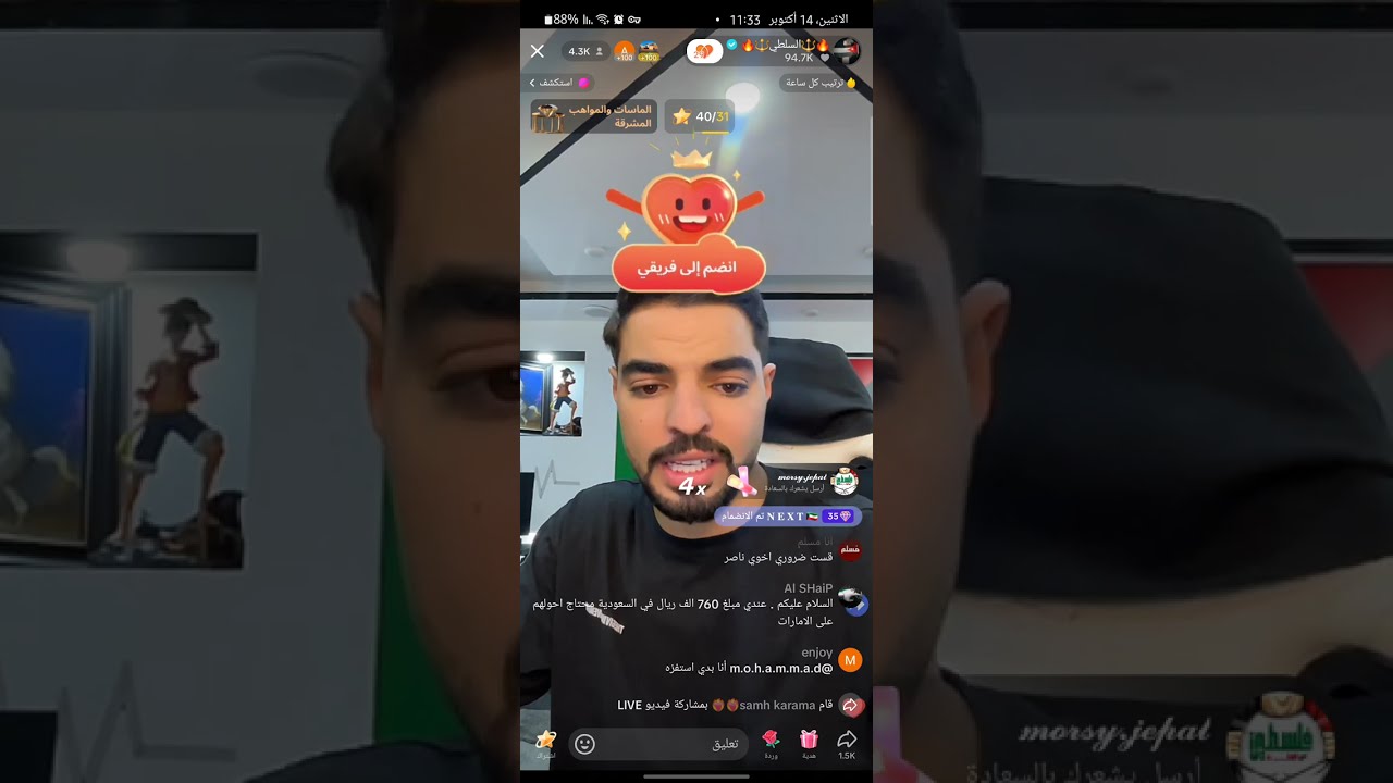 لايف ناصر السلطي