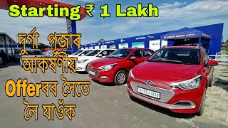 Second Hand Car In Nagaon Assam/Maruti Suzuki True Value/i20Sportz Wanganer Alto800 Zen Stialo screenshot 5