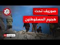 مستوطنون يهاجمون بلدة صوريف شمال غرب الخليل ويضرمون النيران في أراض زراعية 