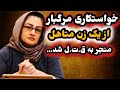 پرونده جنایی افشای زندگی پنهان زن شوهردار به قتل همسرش ختم شد پرونده جنایی قصه داستان عاشقانه 