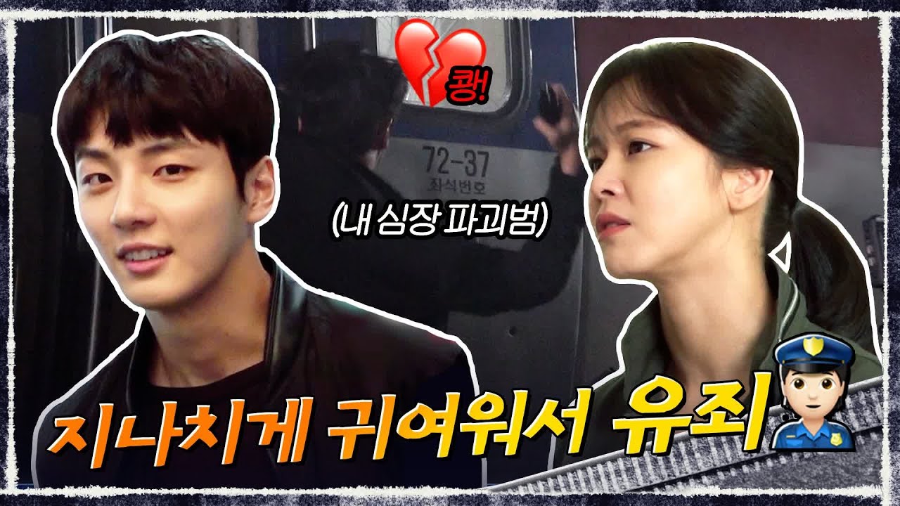 [메이킹] 트레인 ♥귀염둥이 선발 대회♥ (ft.심쿵사는 여러분의 몫) 트레인 4화