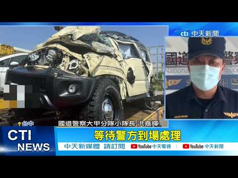 【每日必看】悚! 吉普車被撞空中翻9圈 翁闖紅燈慘死輪下 20230922