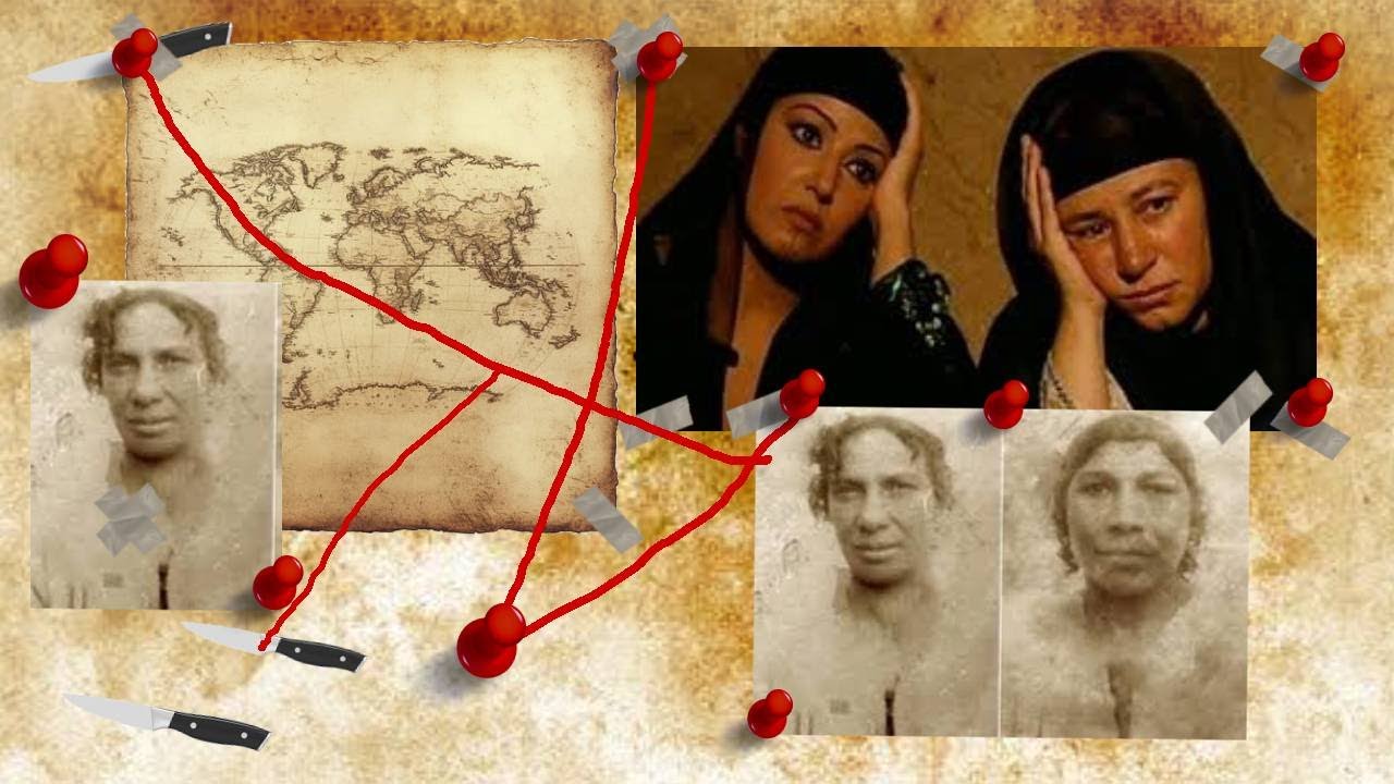 ريا وسكينة | هل كانوا سفّاحين فعلاً… أم ضحايا أكبر منهم؟ | كلنا حفظنا القصة... لكن ما فهمناهاش.