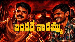Chapter 1 | YSRCP Ex Minister Perni Nani Exclusive Interview | Machilipatnam |