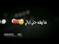 اليش اليموت تغرض ضحكته كبالي اليش اليموت تغرض ضحكته كبالي
