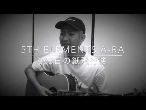 5th Elements/AKB48 365日の紙飛行機