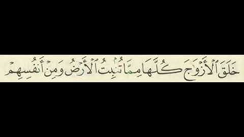 سورة يس مكتوبة وبجودة صوت عالية hd الشيخ ماهر المعيقلى