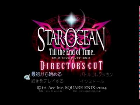 スターオーシャン Till the End of Time ディレクターズカット