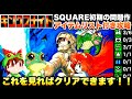 【リスト付き攻略】FC キングスナイト エンディング和訳付き完全解法【レトロゲームゆっくり実況】