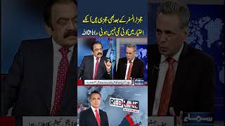 Transferred Judges Remain Judges, No Reduction in Their Authority, Rana Sanaullah | Redline