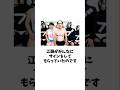 江頭2:50の神行動 #shorts