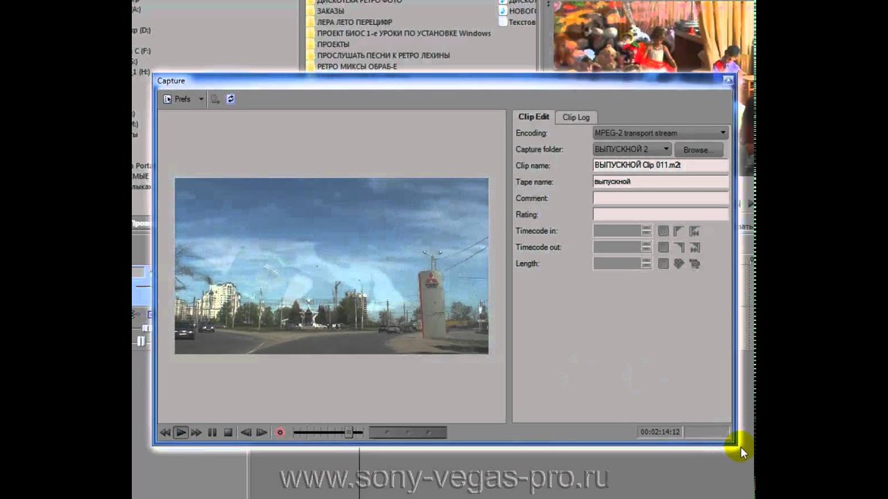 Программы захвата видео с dv камеры. Захват видео sony vegas. virtualdub захват видео с видеомагнитофона. vista захват видео.