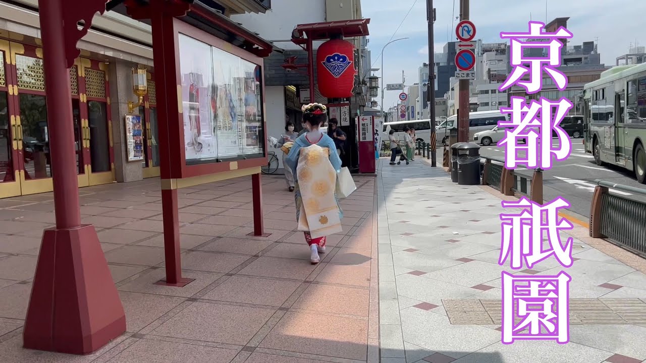 値下☆祇園京都♥オープニング・ピン☆ブラック等5点セット【花街・舞妓】ギター maxresdefault.jpg