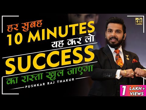 morning-habits-for-success-in-life-|-morning-motivation-|-pushkar-raj-thakur