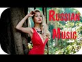 Russian Music 2020 - 2021 #17 🔊 Russische Musik 2021 Russian Music Mix 2021 | MaxiMusicPro