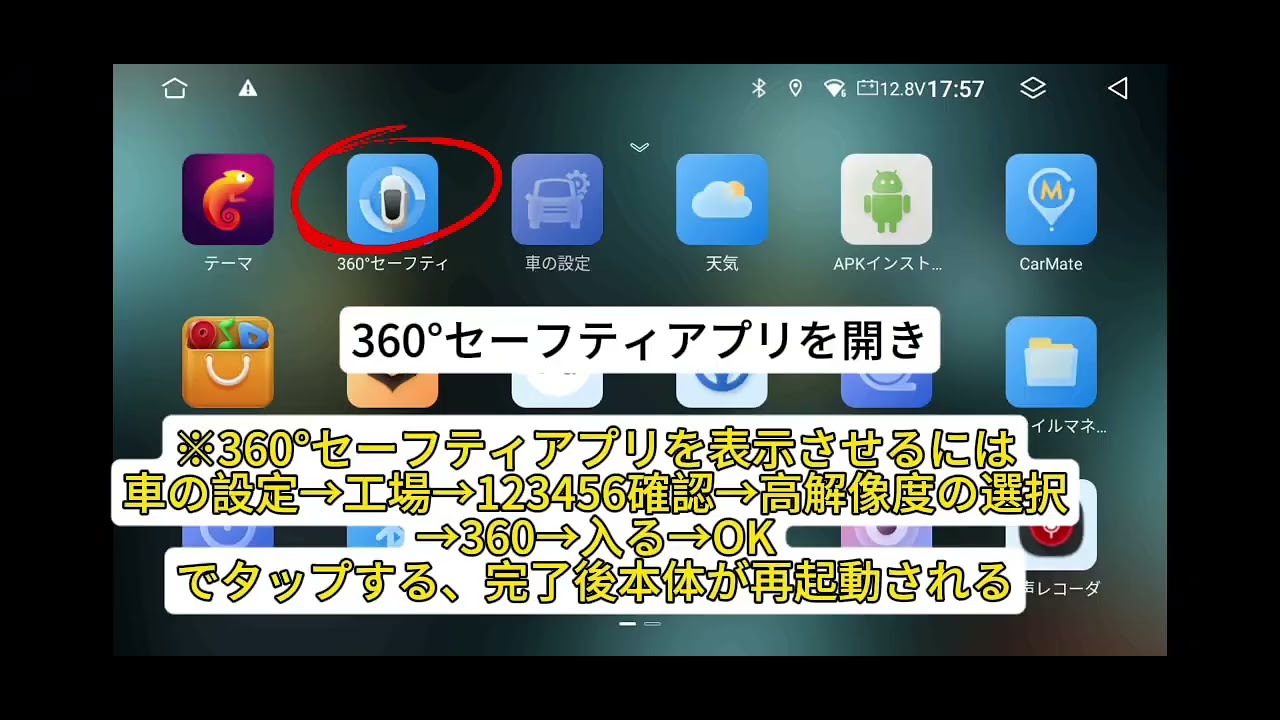 360度カメラ設定方法 piraraアンドロイドカーナビ - YouTube