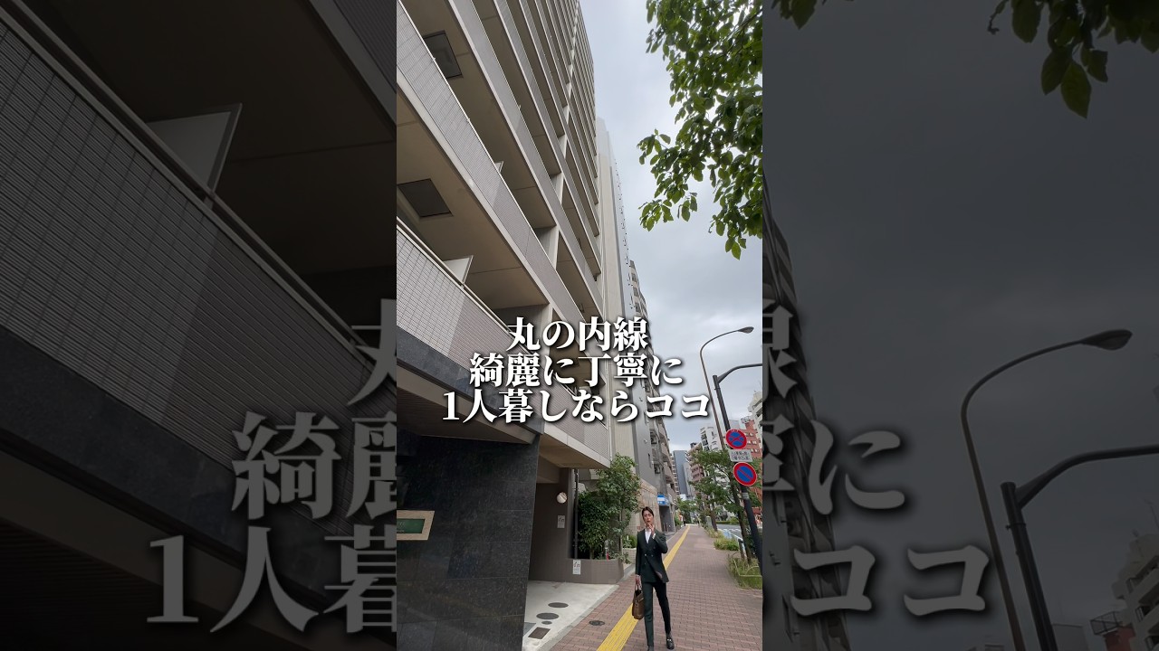 素敵なお部屋でした🏡#賃貸 #物件紹介 #お部屋紹介 #不動産仲介 #不動産売買営業募集 #東京不動産