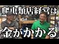 【現実】爬虫類店経営ははとにかくお金がかかる