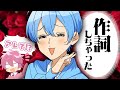 ころんくんは作詞をしていません。【すとぷり生放送切り抜き】