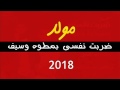 ضربت نفسي بمطوه 2018