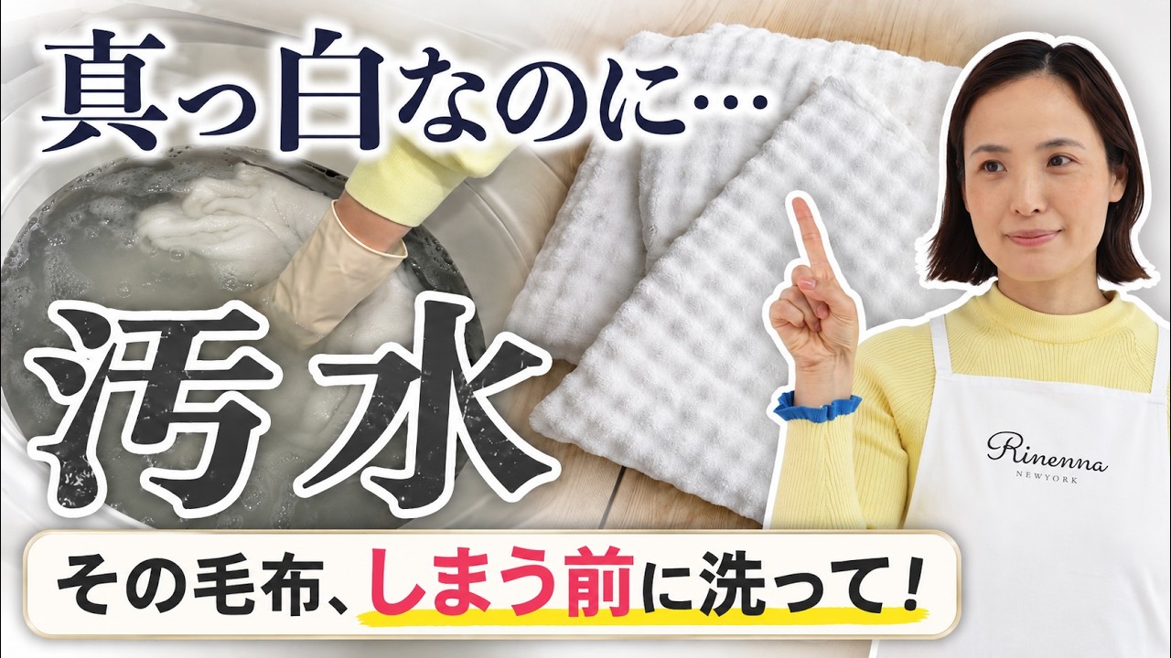 Blankets that look white are actually dirty. A professional