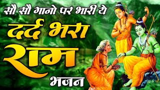 मंगल भवन अमंगल हारी | रामायण चौपाई ~सम्पूर्ण रामायण कथा ~ Ramayan Chaupai || #Ram Katha 2024