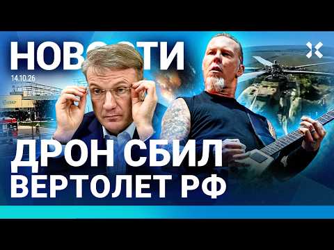 ⚡️НОВОСТИ | УДАР ПО СБЕРУ. СБОИ В РУНЕТЕ | СВОШНИК РАССТРЕЛЯЛ ФСБШНИКА| США ЛИШАЮТ УКРАИНУ ПОДДЕРЖКИ