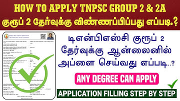 How to Apply TNPSC Group 2 & 2A Exam - 2025 | TNPSC Group 2 Online Application Step By Step Process
