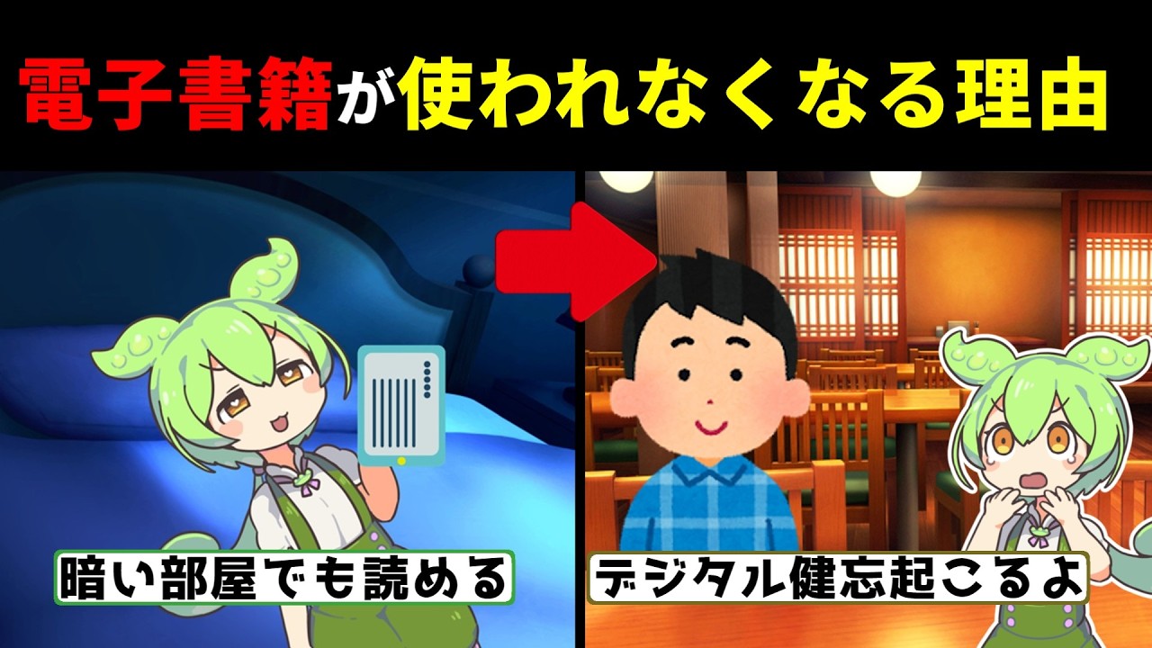 【デジタル健忘】電子書籍はもう古い？若者が「あえて紙の本」に戻る衝撃の理由
