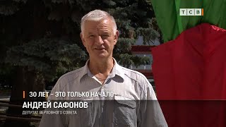 30 лет – это только начало