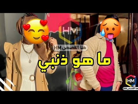 قصة ماهو ذنبي فتاة يتيمه بين اخ ظالم واخ حنون فماذا سيكون مصيرها اجمل قصة عراقية تجنن