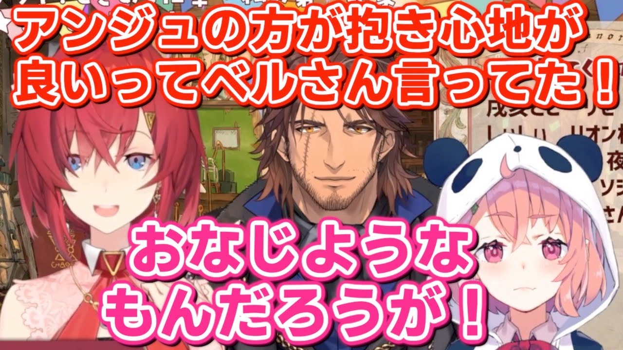 ベルさんの取り合いで昼ドラみたいな展開になる笹木とアンジュ