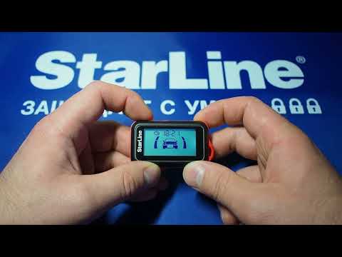 Основные команды управления StarLine E96